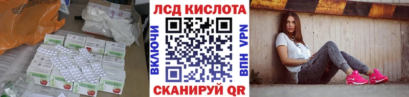 ЛСД экстази кислота  купить закладку  Рошаль 