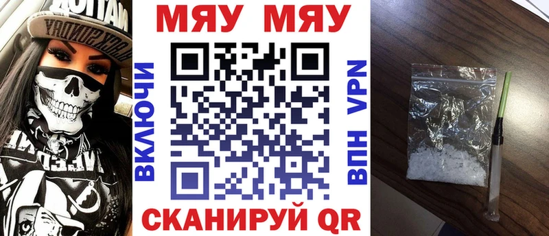МЕФ mephedrone  купить наркоту  Рошаль 